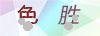 图片验证码